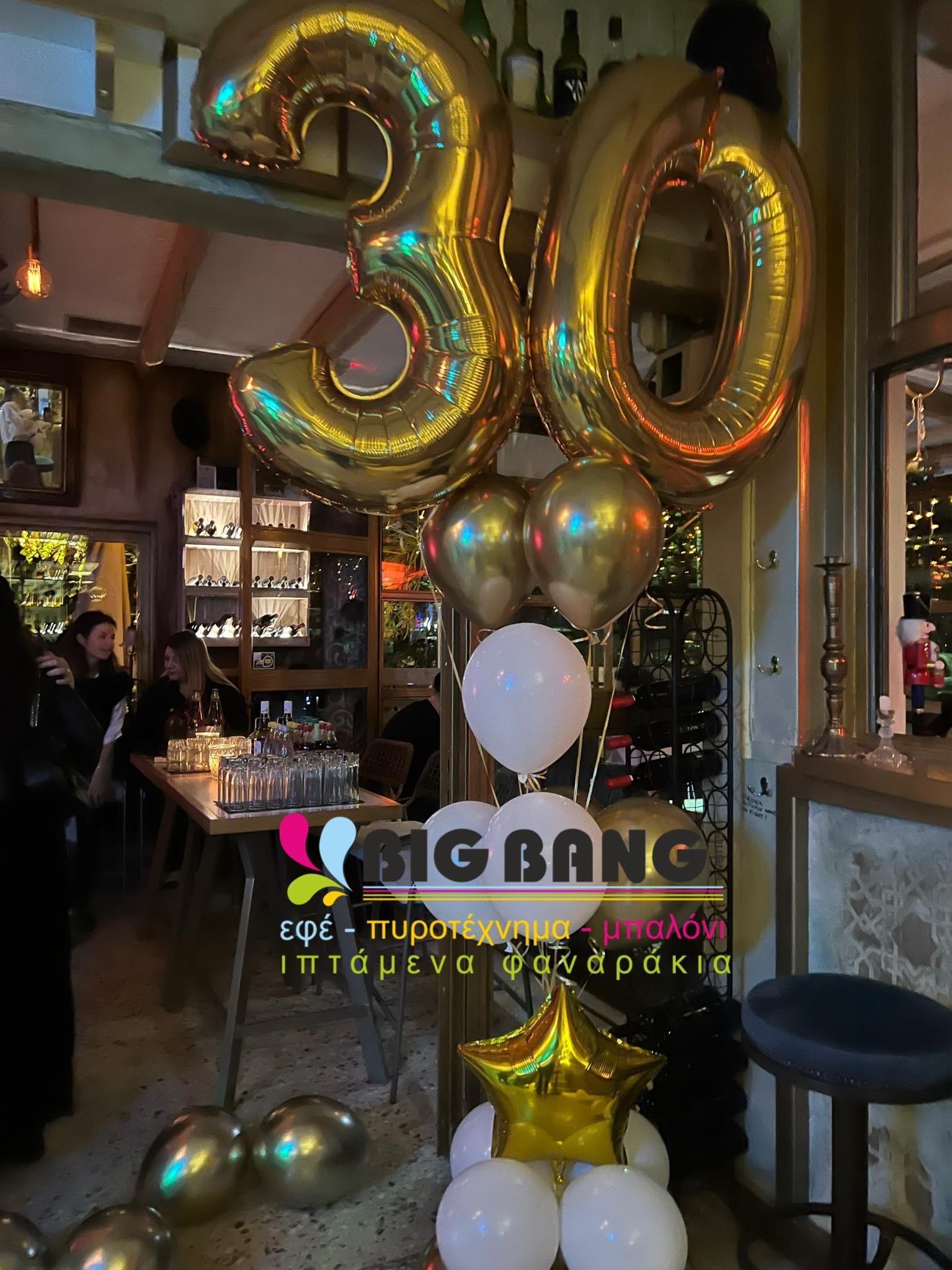 30th birthday balloons 