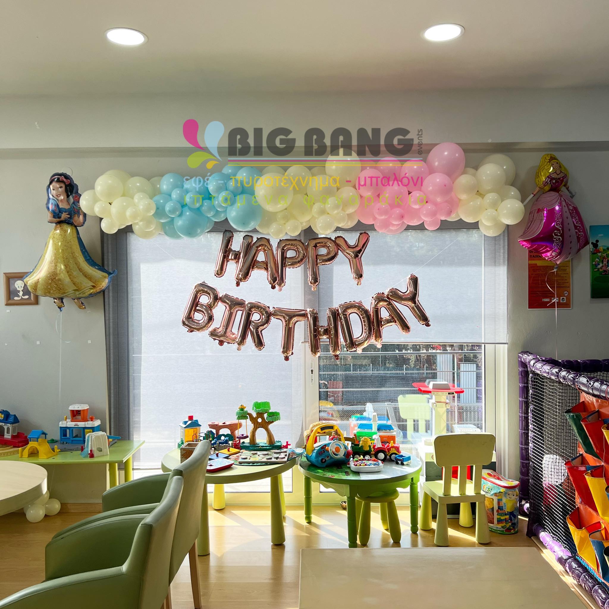 happy birthday balloon garland